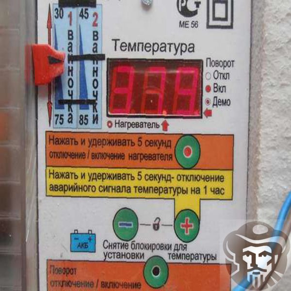 Блок управления Блиц-Норма