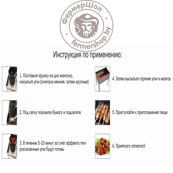 Инструкция по применению