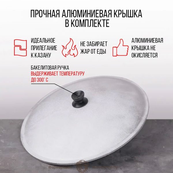 Узбекский чугунный казан 6 литров