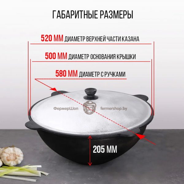 Узбекский чугунный казан 22 литров