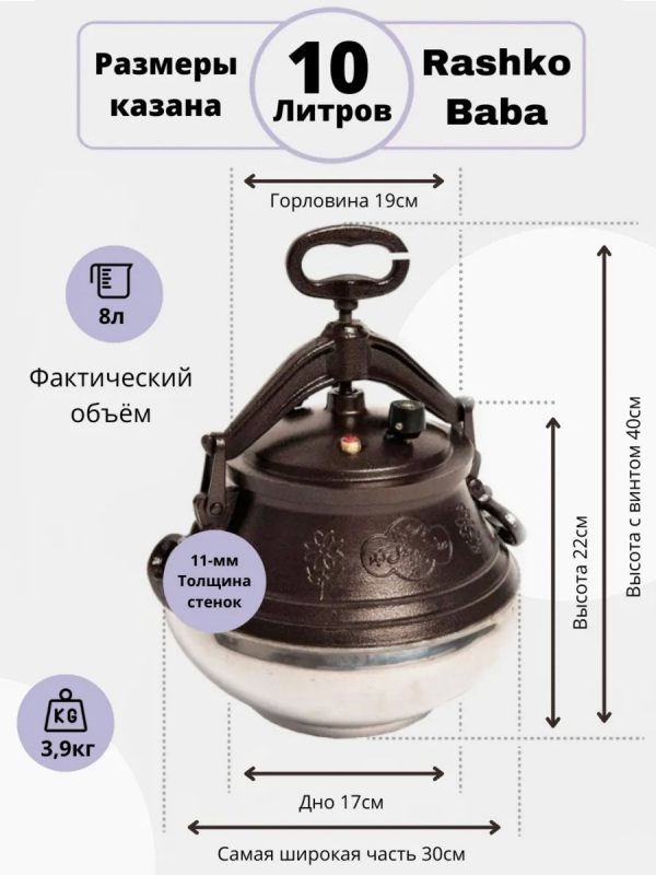 Загружен дляАфганский казан Rashko Baba ltd (полированный, с ручками 10 л)