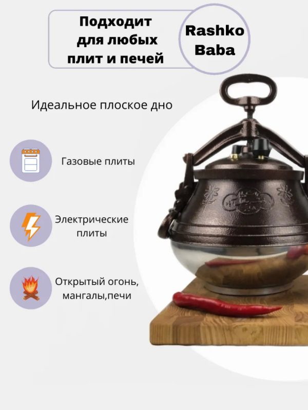 Афганский казан Rashko Baba ltd (полированный, с ручками)