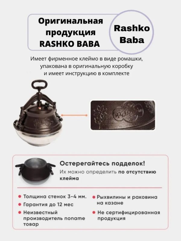 Афганский казан Rashko Baba ltd (полированный, с ручками)