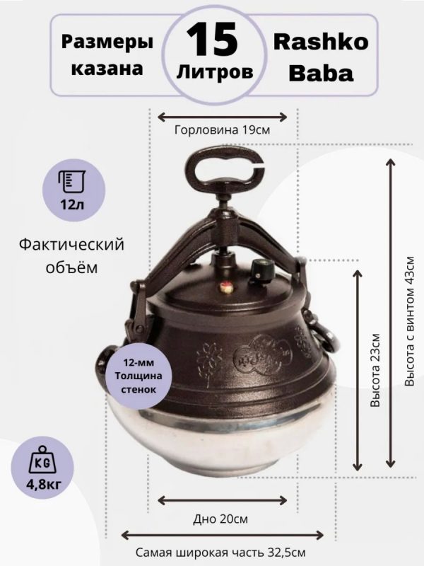 Афганский казан Rashko Baba ltd (полированный, с ручками 15 л)