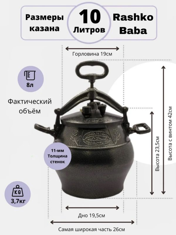 Афганский казан Rashko Baba ltd (10л)