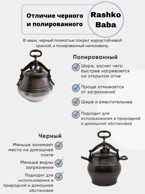 Афганский казан Rashko Baba ltd (15л)