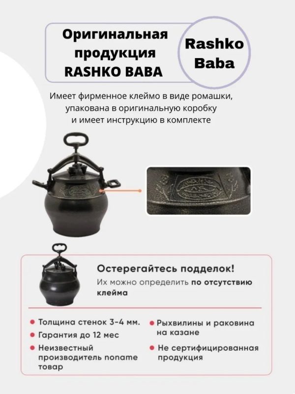 Афганский казан Rashko Baba ltd (15л)