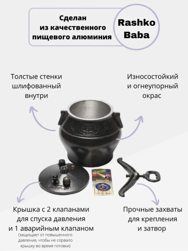 Афганский казан Rashko Baba ltd (15л)
