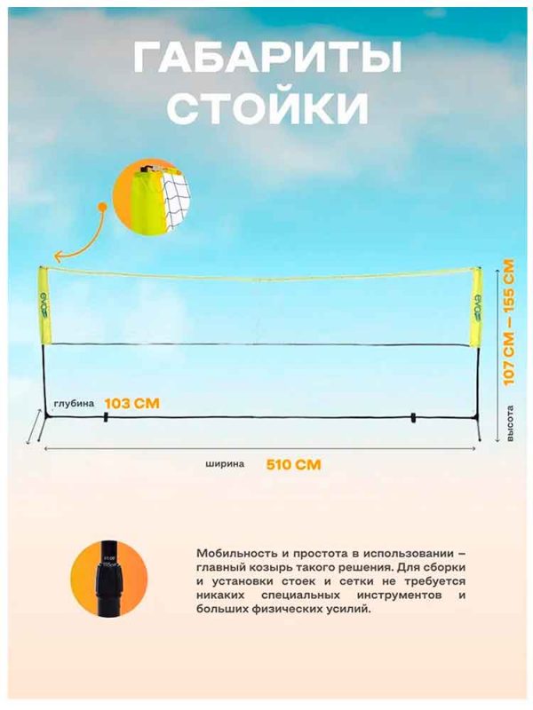 Стойка-8